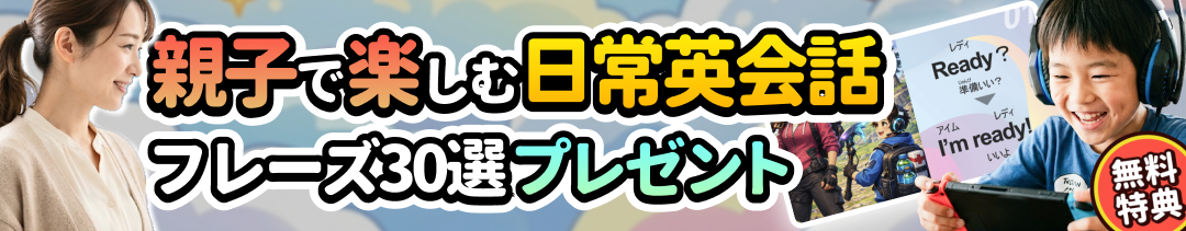今だけ「最強フレーズ30選」プレゼント